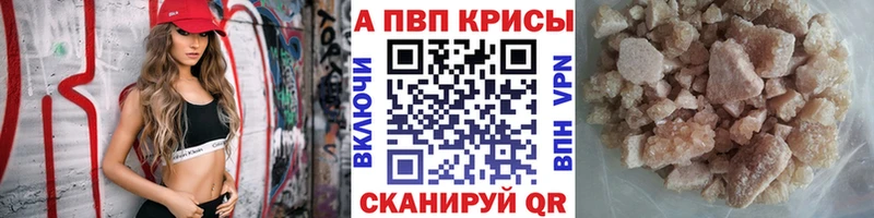 APVP мука  даркнет какой сайт  Зубцов  МЕГА ссылки 