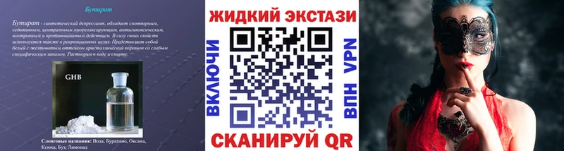 что такое Зубцов БУТИРАТ Butirat