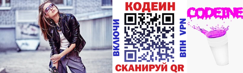 где купить наркоту  Зубцов  ОМГ ОМГ ссылки  Кодеиновый сироп Lean Purple Drank 