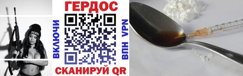 Героин гречка  Зубцов 