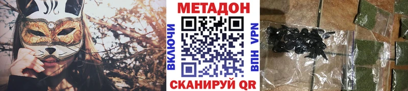 Метадон кристалл  MEGA ссылка  Зубцов 